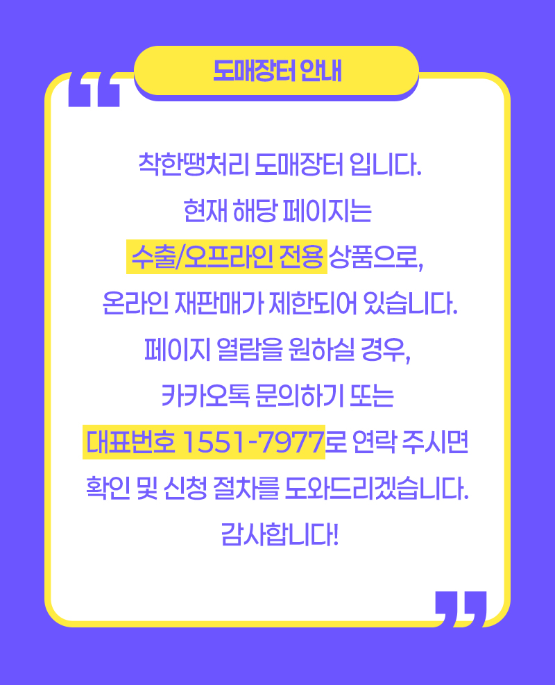 회원제한